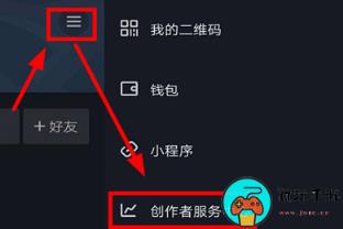 《抖音》怎么开启自动回复