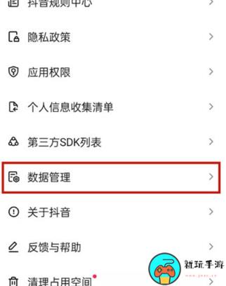 《抖音》怎么查阅账号注册时间