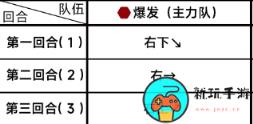 《蔚蓝档案》第五章5-3怎么过