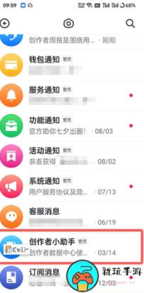 《抖音》在哪可以查看访客周报