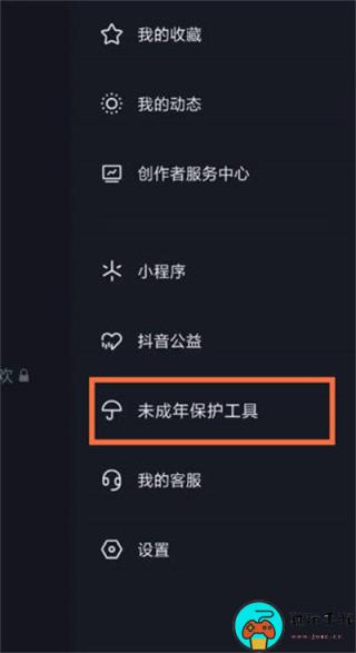 《抖音》怎么设置定时关闭