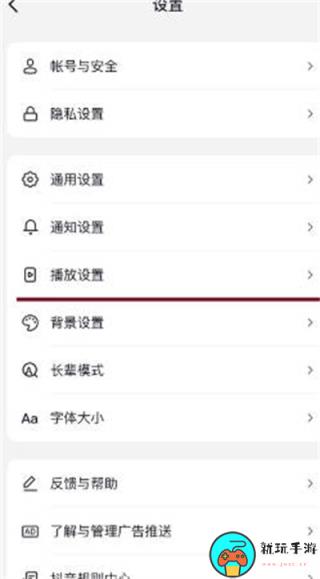 《抖音》怎么开启静音模式