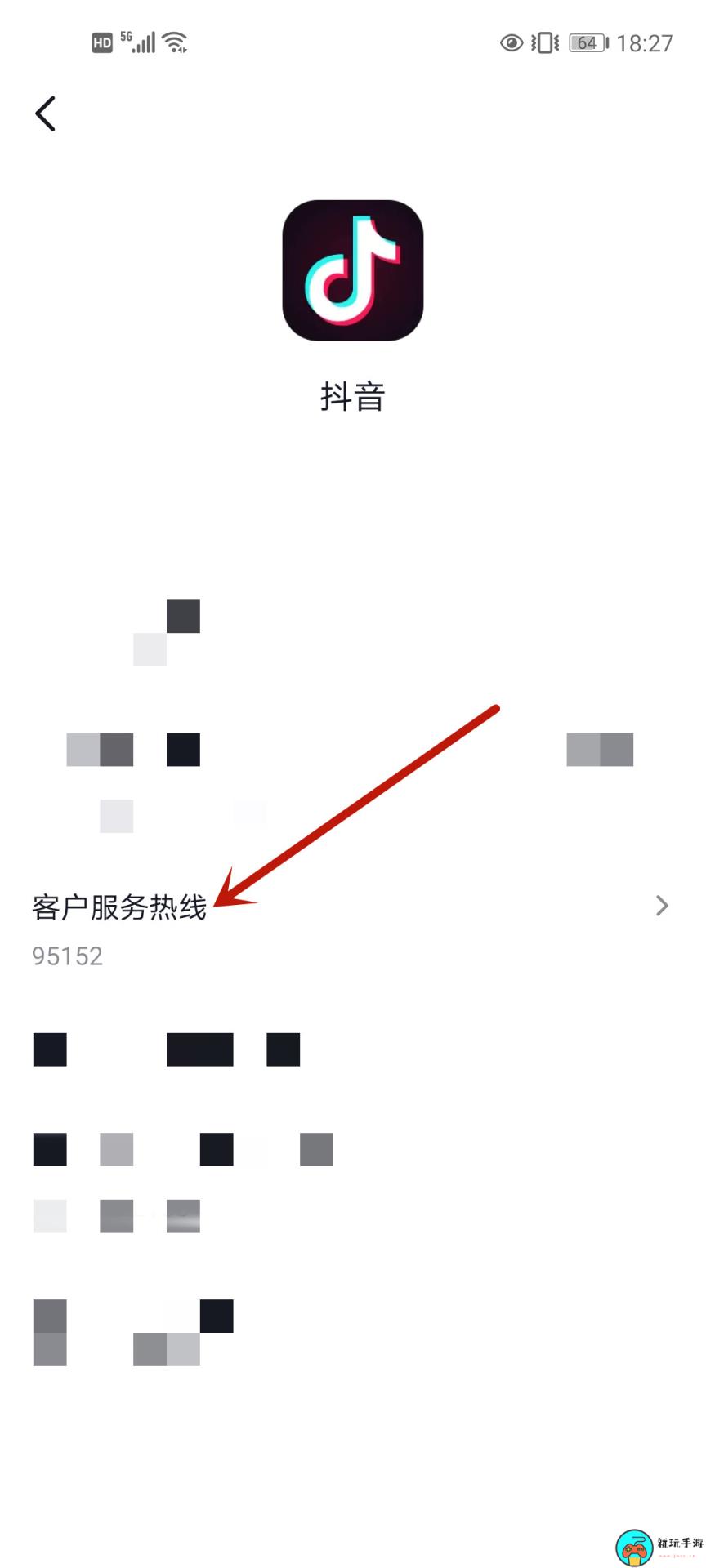 《抖音》删除的聊天记录怎么恢复