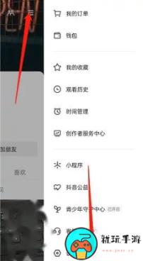 《抖音》画中画怎么打开
