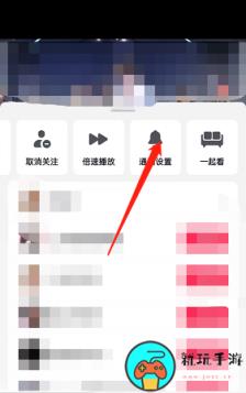 《抖音》怎么开启作品更新通知