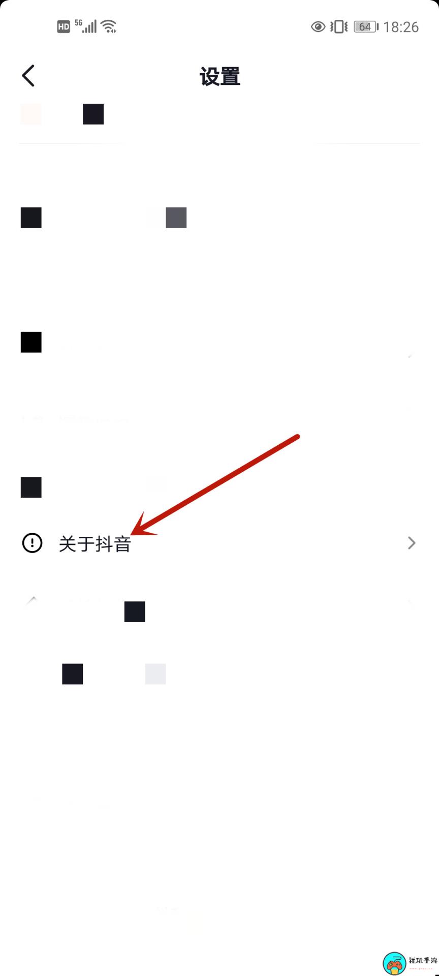 《抖音》删除的聊天记录怎么恢复