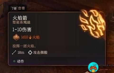《博德之门3》法术位数量介绍