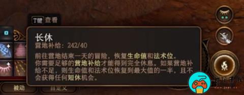 《博德之门3》法术位数量介绍