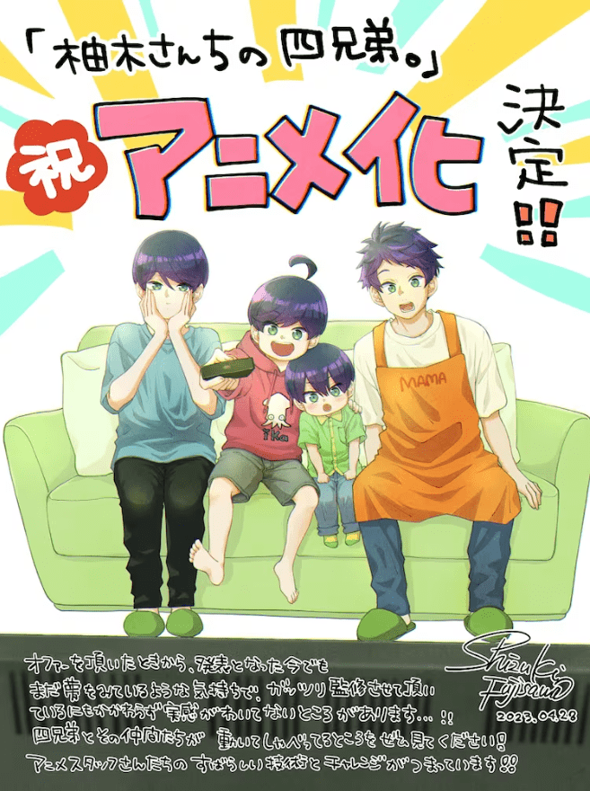 《二次元发生了什么》2023.8.10