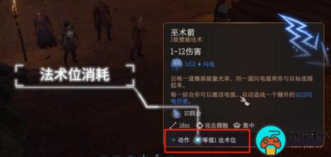 《博德之门3》法术位数量介绍