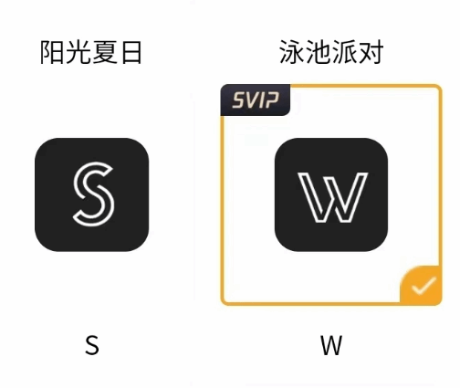 《微博》SVIP用户可以将图标更换为黑色