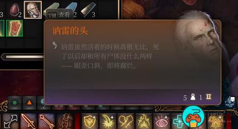 《博德之门3》使者圆环获得方法