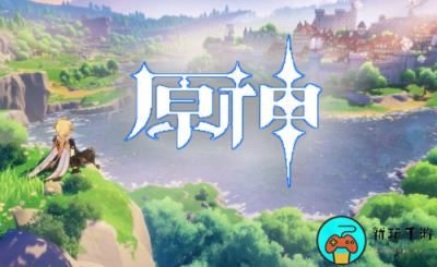 《原神》8月14日礼包兑换码分享2023