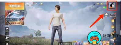 《和平精英》怎么设置个性签名