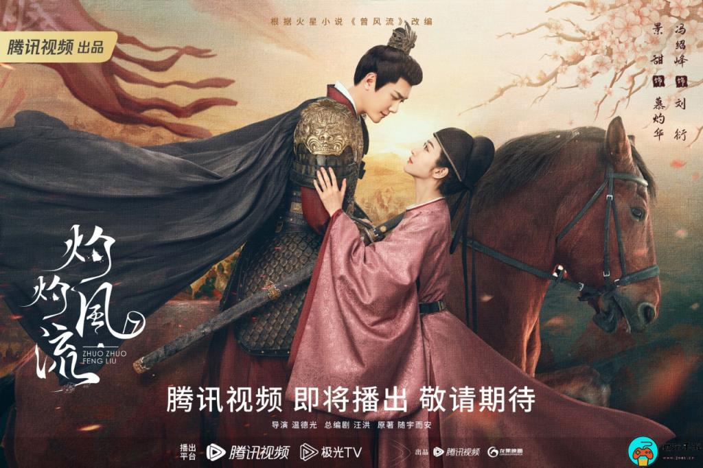 《灼灼风流》电视剧一共有多少集