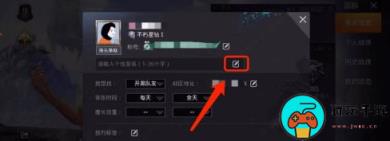 《和平精英》怎么设置个性签名