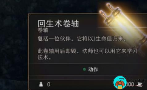 《博德之门3》书籍作用介绍