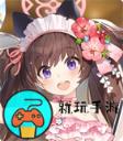 《蔚蓝档案》静子泳装怎么样