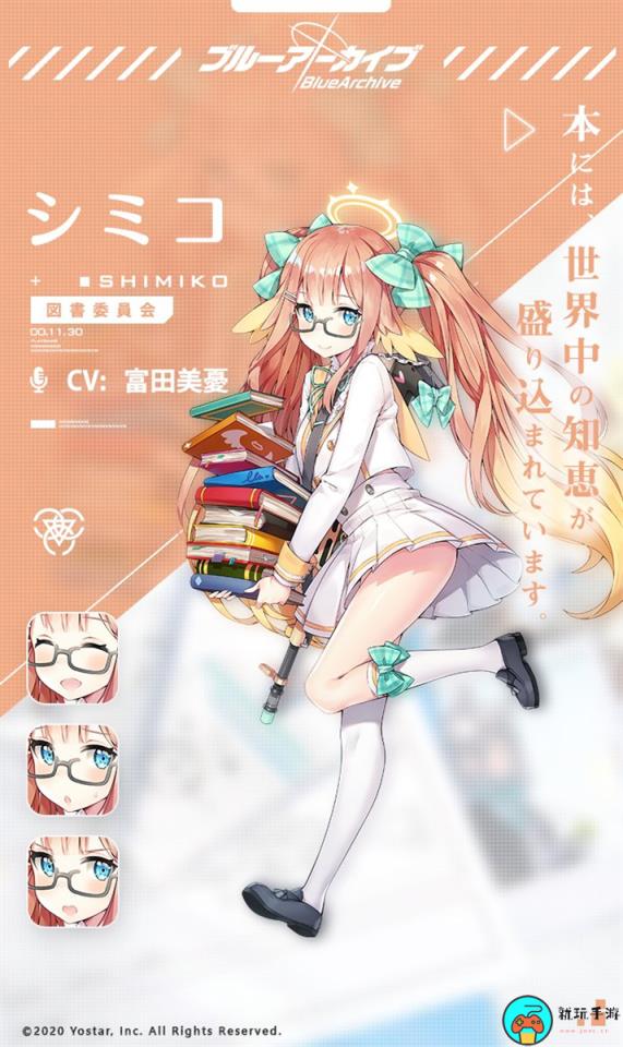 《蔚蓝档案》志美子怎么样