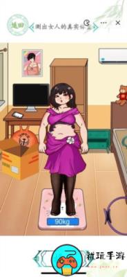 《汉字找茬王》体重伤人心攻略
