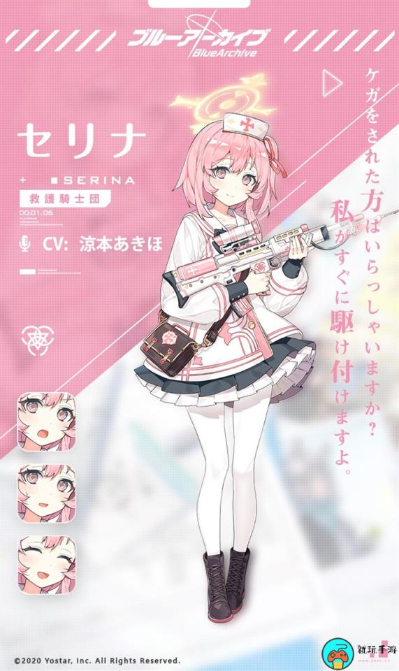《蔚蓝档案》芹娜怎么样
