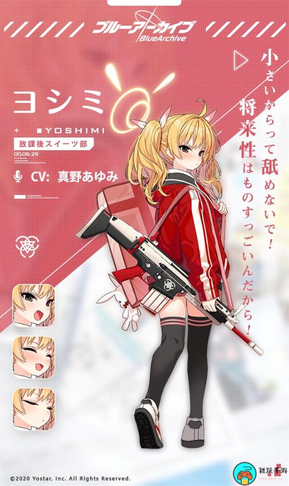 《蔚蓝档案》好美怎么样