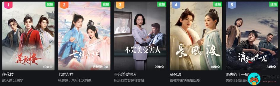 《爱奇艺》2023.8.14电视剧热播榜