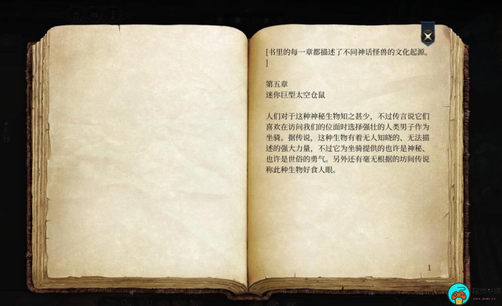 《博德之门3》书籍作用介绍