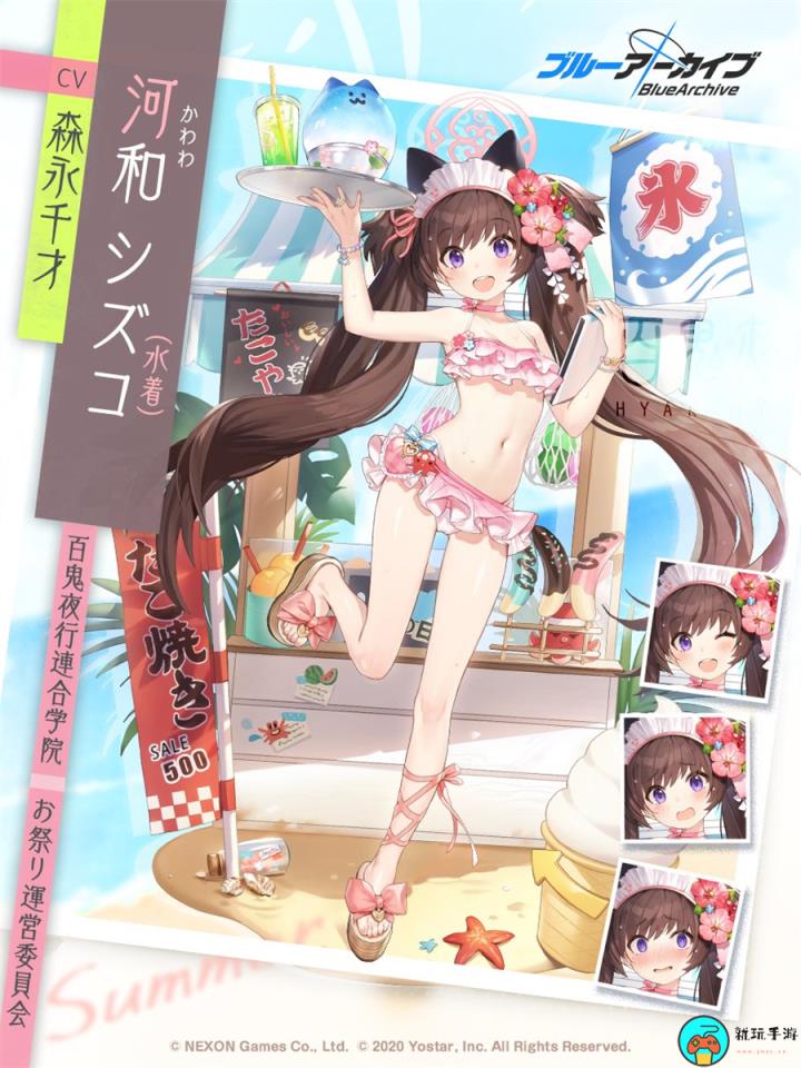 《蔚蓝档案》静子泳装怎么样