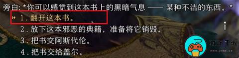 《博德之门3》古代典籍怎么读完