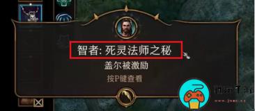 《博德之门3》古代典籍怎么读完