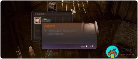 《博德之门3》高崖图纸在哪获得