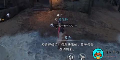 《逆水寒手游》奇遇中吉西风客任务怎么做