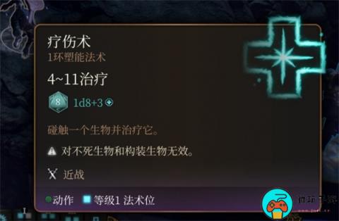 《博德之门3》贫血解除方式