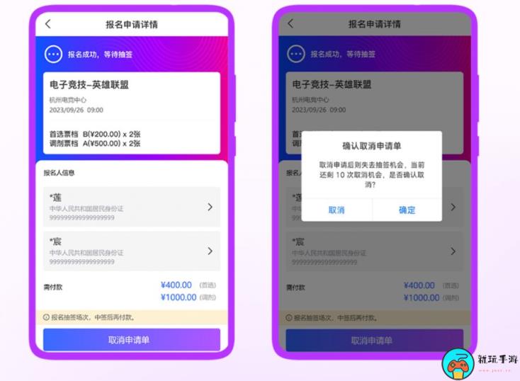 《杭州亚运会》电子竞技门票怎么买
