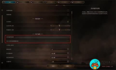 《博德之门3》隐藏衣服选项