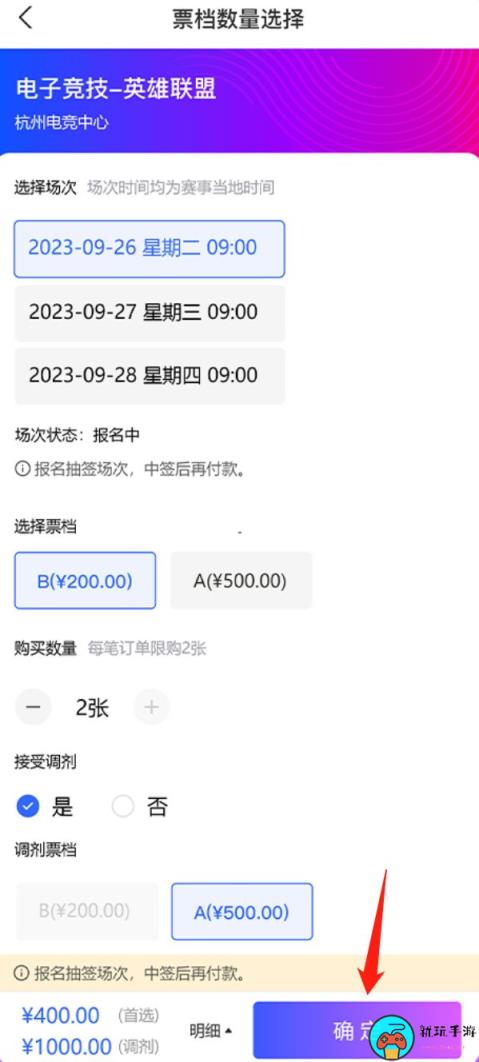 《杭州亚运会》电子竞技项目有哪些
