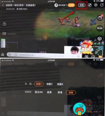 《虎牙直播》怎么设置让画质更清晰