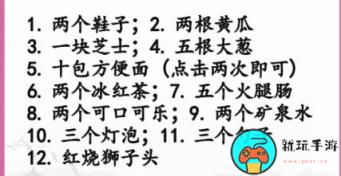 《汉字找茬王》方言购物怎么过