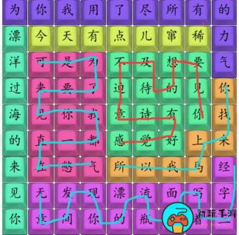 《汉字找茬王》豪哥美人鱼怎么过