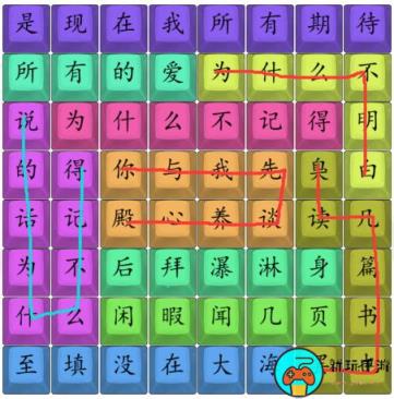 《汉字找茬王》歌曲精卫怎么过