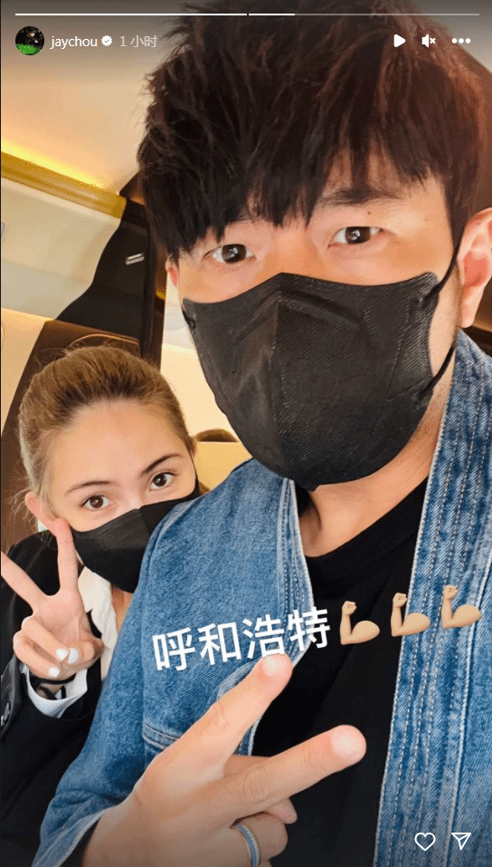 周杰伦携昆凌动身前往呼和浩特：为妻子庆祝30岁生日