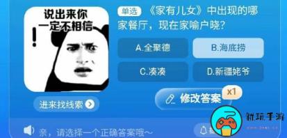 《淘宝》8月18日大赢家今日答案2023