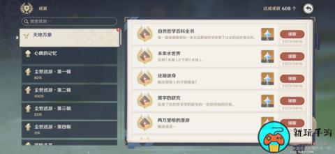 《原神》学院某处的钥匙在哪用