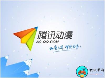 《腾讯动漫》帖子怎么隐藏起来
