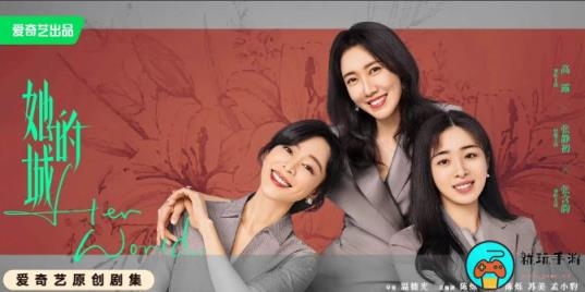 《她的城》电视剧什么时候播出