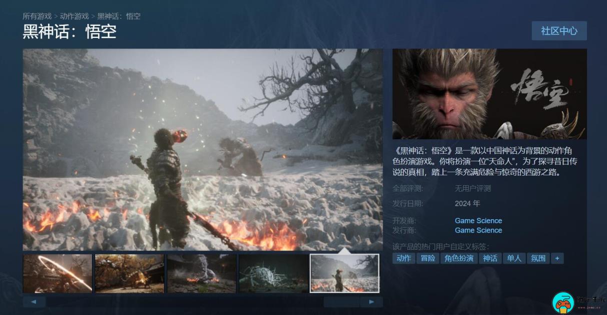 《黑神话：悟空》Steam页面正式上线：支持中英语音