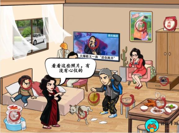 《汉字找茬王》上门女婿怎么过