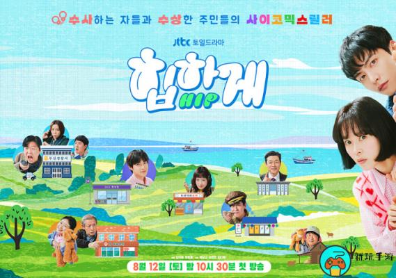 《摸心第六感》韩剧全集免费观看地址