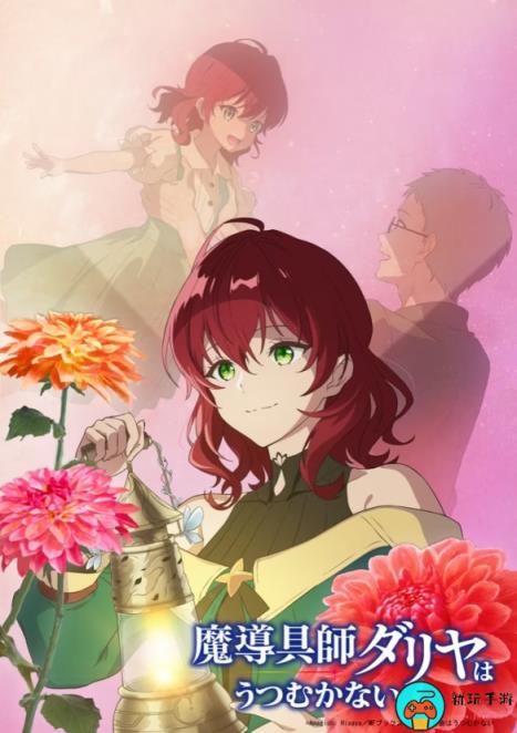 轻小说《魔导具师妲莉亚永不妥协》确定将动画化